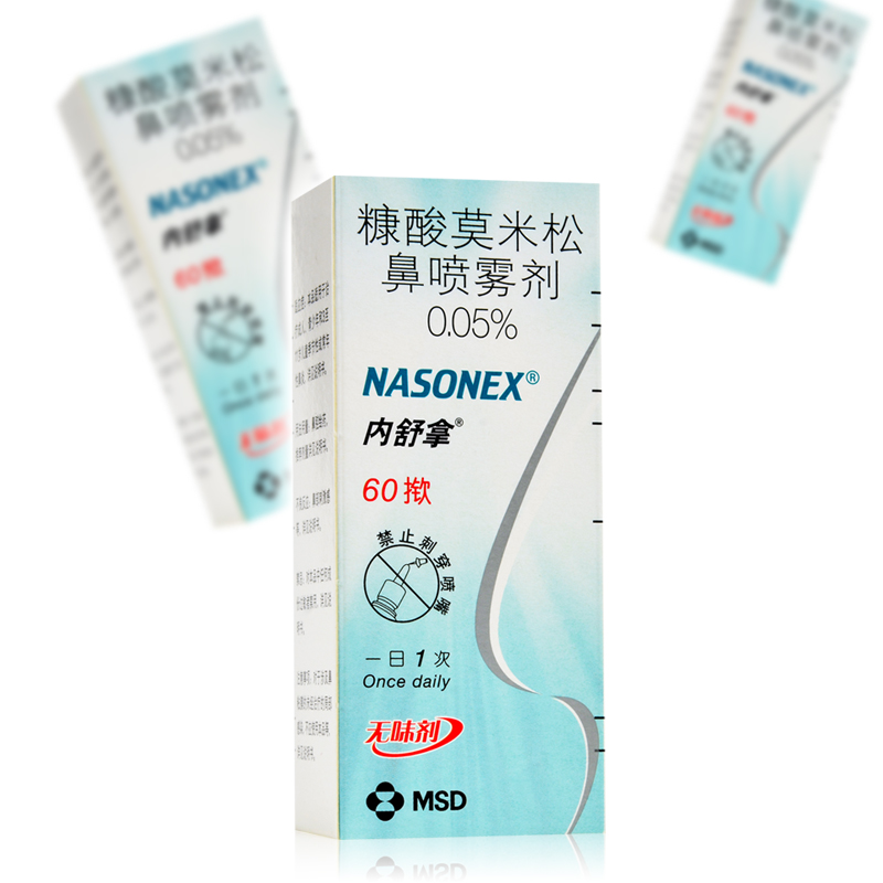 内舒拿糠酸莫米松鼻喷雾剂50μg60揿瓶预防和治疗成人青少年和3至11岁