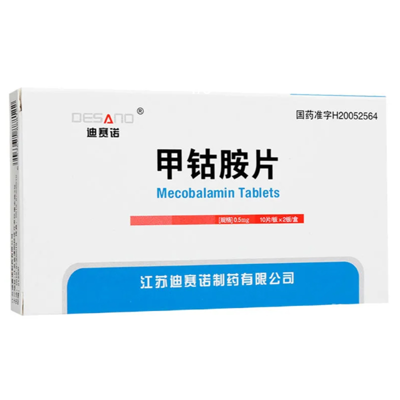 迪赛诺周围神经病 迪赛诺 甲钴胺片 0.5mg*20片【价格