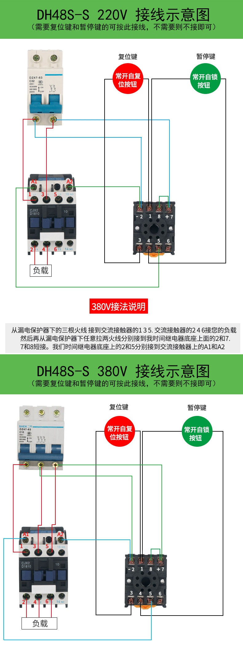 dh48ss数显时间继电器220v可调循环通电延迟断电延时dh4dh48s2z带底座
