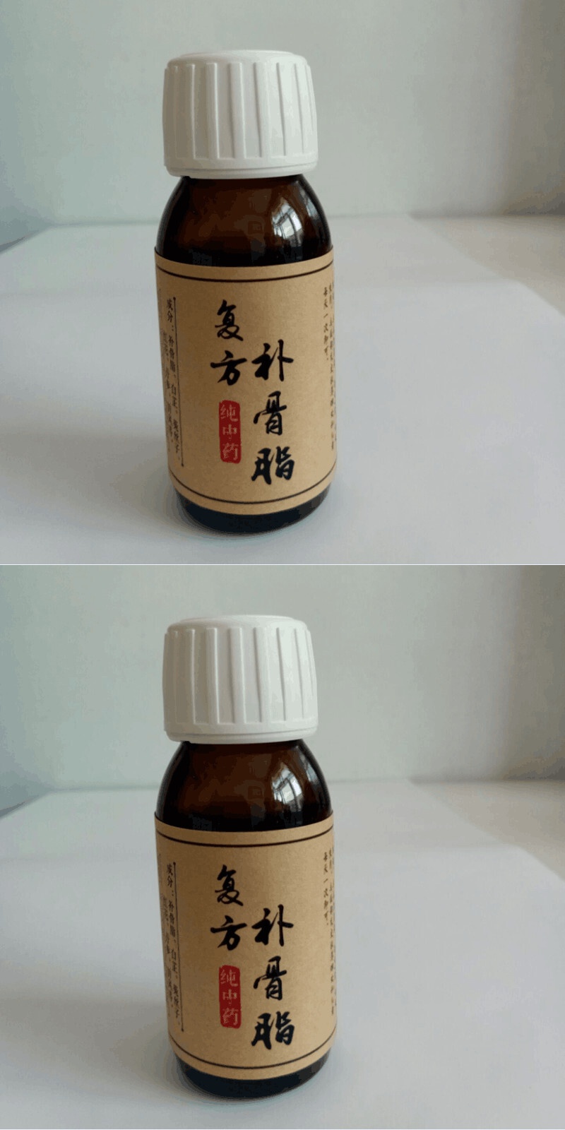 补骨脂酊白癜风 促黑色素生成 50ml/瓶