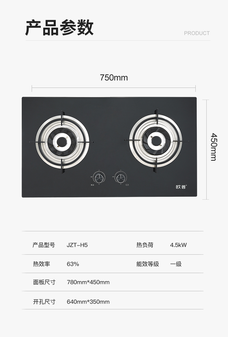 欧普燃气灶 欧普高端家电 高温钢化玻璃双灶嵌入式燃气灶具 h5 热电偶