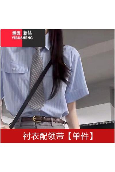 YIBUSHENG学院风条纹衬衫连衣裙子女季2024新款日韩系jk制服百褶短裙套装