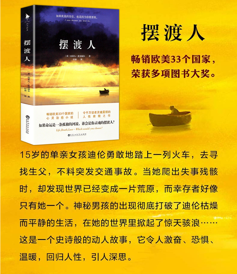 6册云边有个小卖部 从你的全世界路过 让我留在你身边 摆渡人全套123