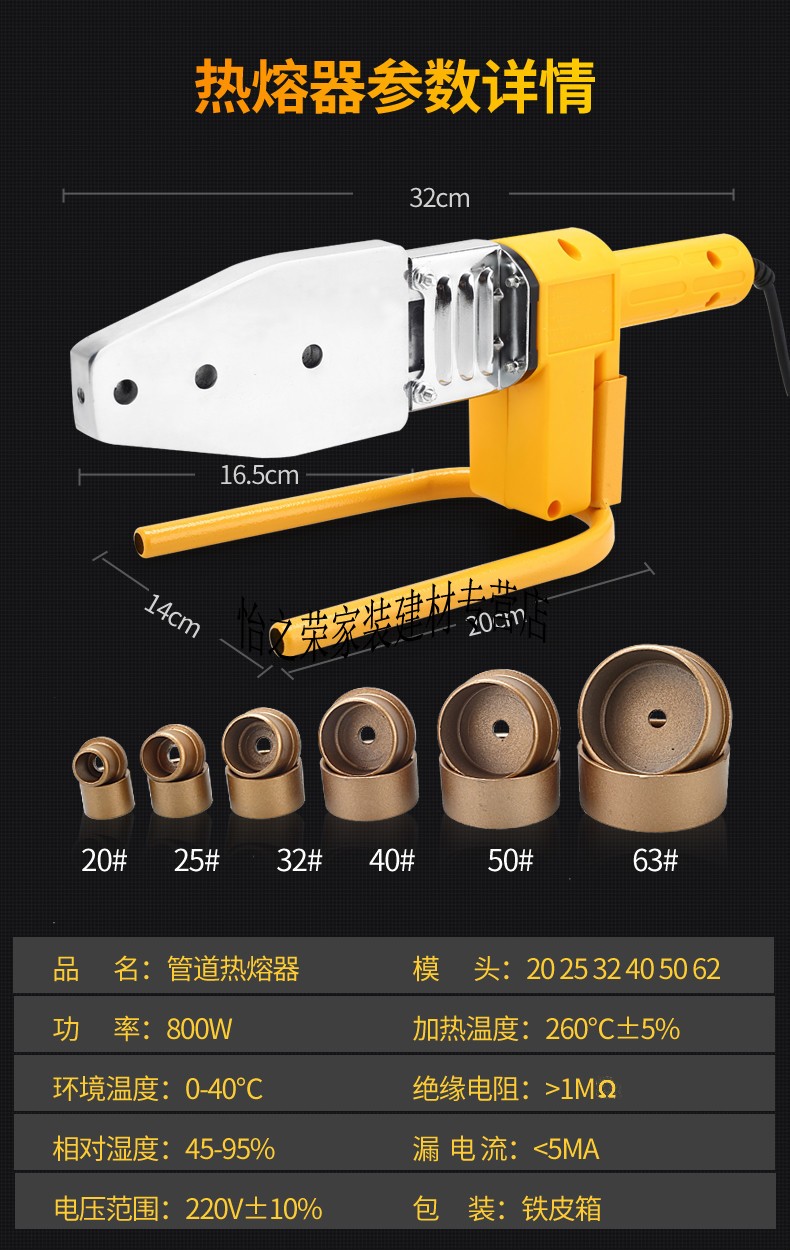 电子恒温ppr热熔器ppr水管接头热熔机水电工热合塑焊机焊接器 32恒温