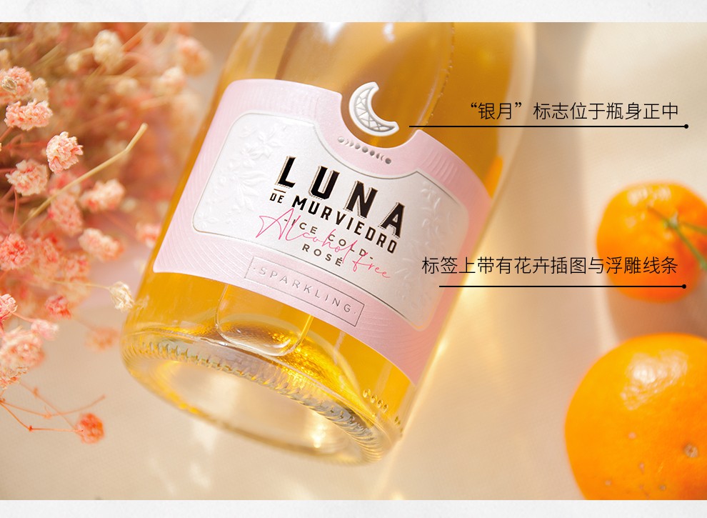 露娜(aekyungluna)进口葡萄酒 luna西班牙进口 莫维多之月系列 女士脱