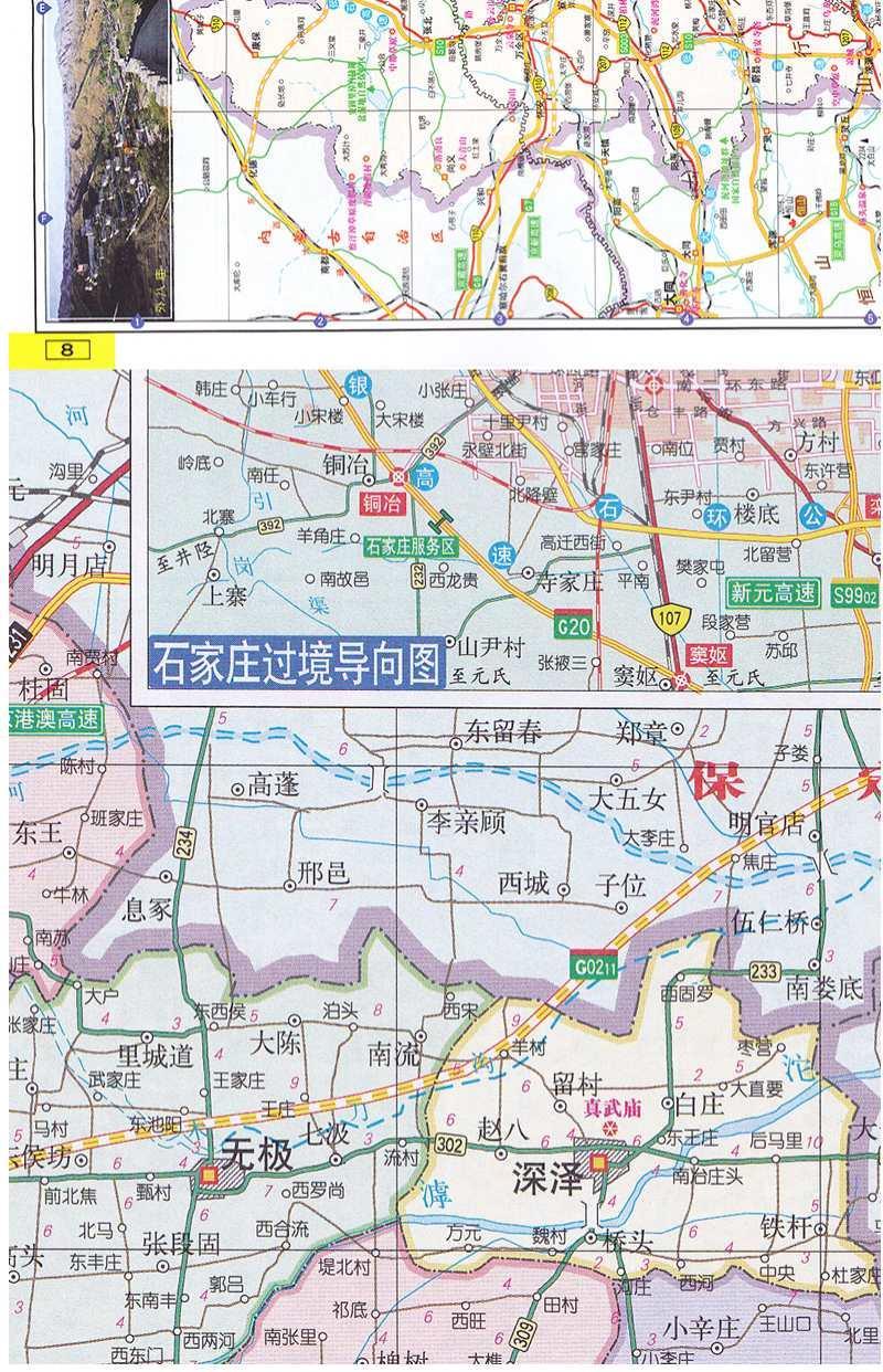 游高速公路国道 2020年新版河北及周边地区公路里1a4c3k》无著【摘要