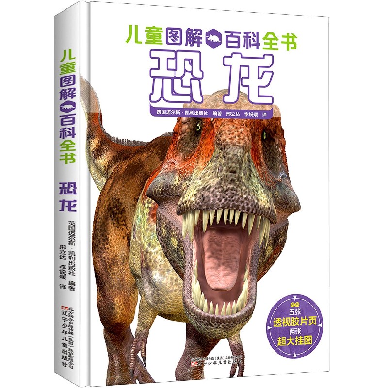 内容简介本书从恐龙时代的早期开始一直到爬行动物的 终消 亡的时期