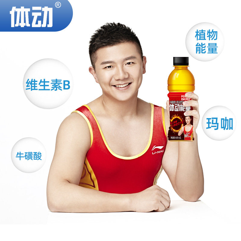 体动维生素功能运动饮料牛磺酸玛咖提神抗疲劳饮品600ml*15瓶整箱