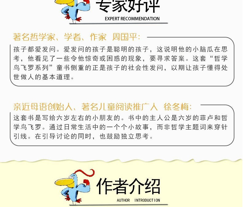 哲学鸟飞罗系列全套10册71012岁少儿图书儿童文学励志小说故事哲学鸟