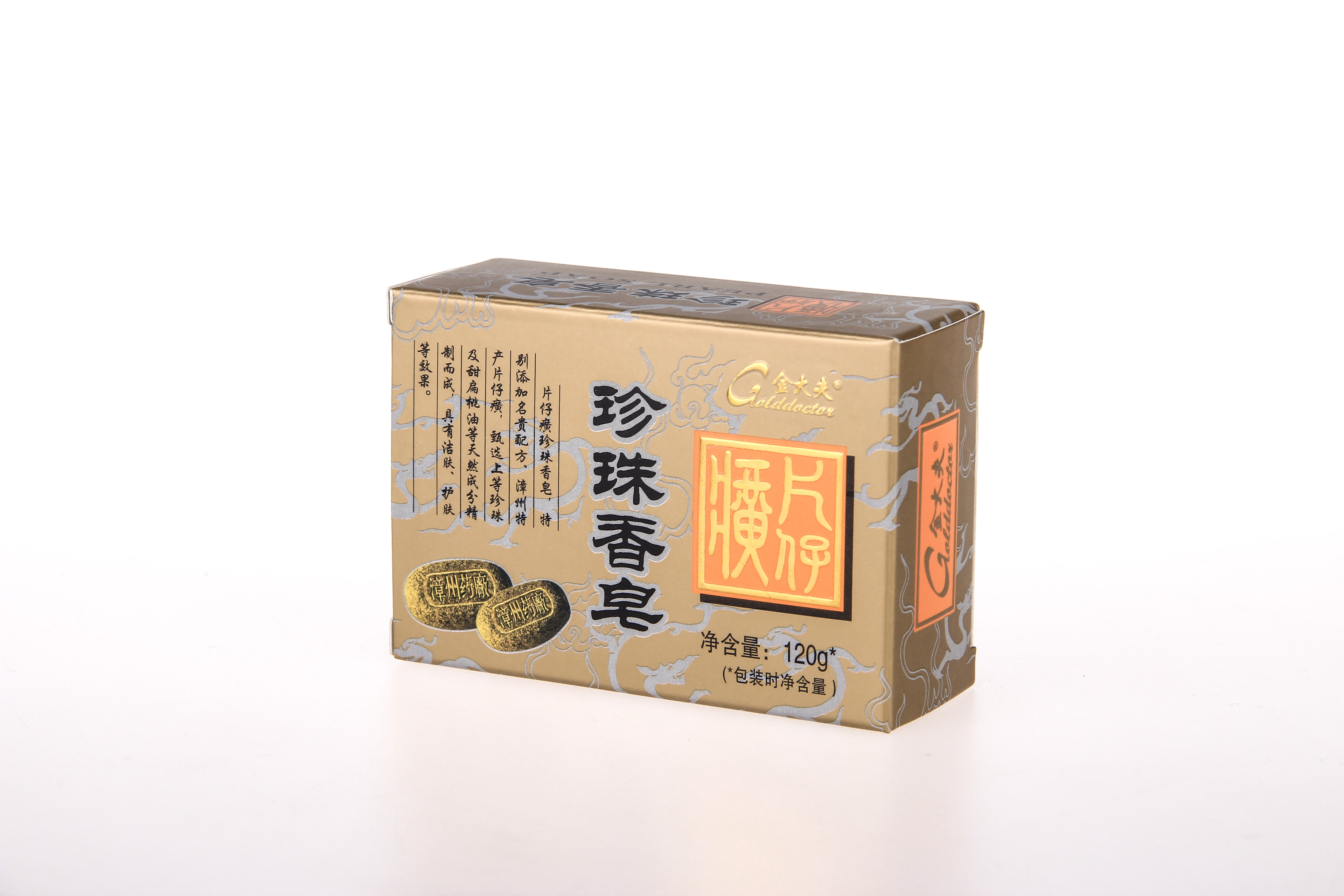 片仔癀珍珠香皂120g5清爽控油祛角质前胸后背痘痘国货经典