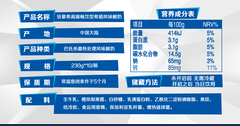 伊利 安慕希希腊风味酸牛奶 果肉型橙 凤梨味 230g*10盒(礼盒装) 营养