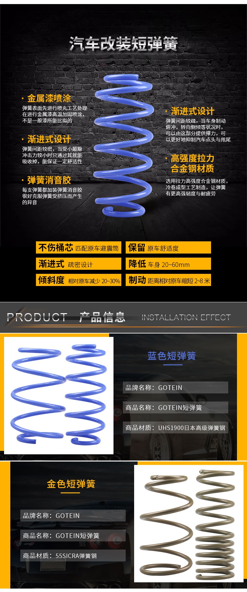 tein短弹簧汽车弹簧汽车短簧改装ts/爱巴赫/eddy绞牙避震减震短簧