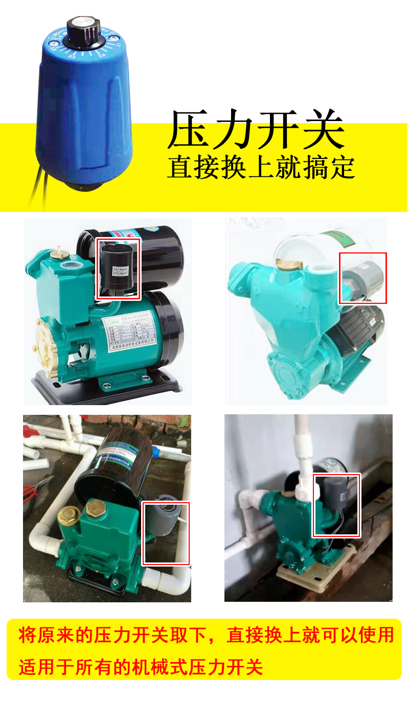水压增压器家用自吸泵增压泵压力开关全自动水泵水压机械电子可调控制