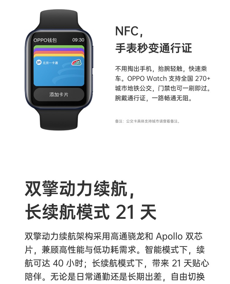 oppowatch46mm智能手表esim通信双曲面柔性屏21天长续航运动健康伴侣