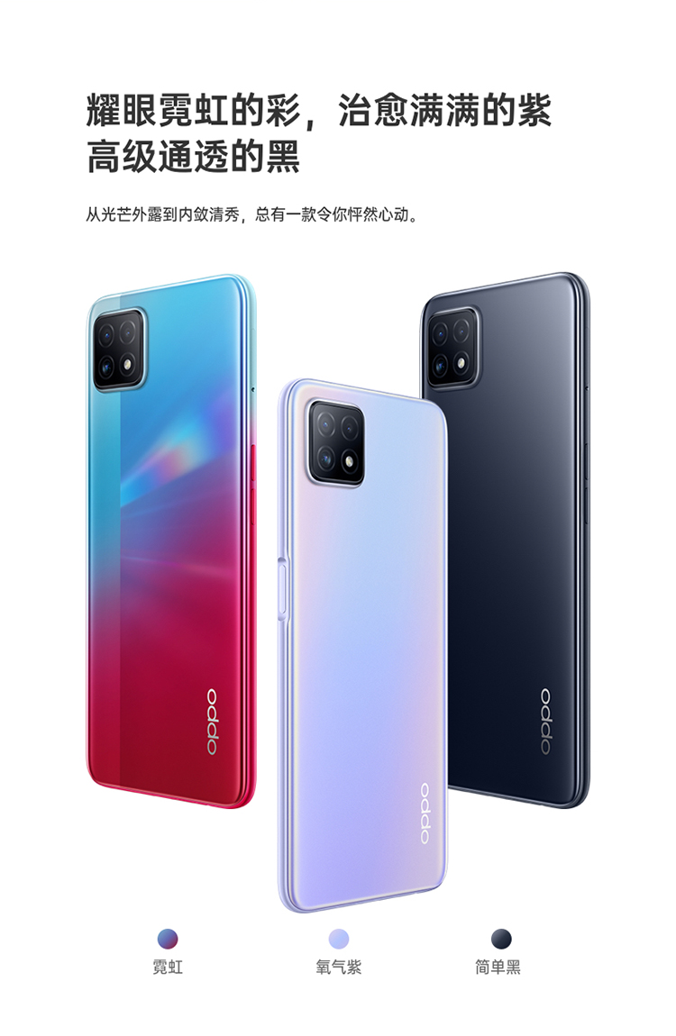 oppo手机其他 oppo a72 5g 8 128gb 简单黑 90hz全面屏 7.