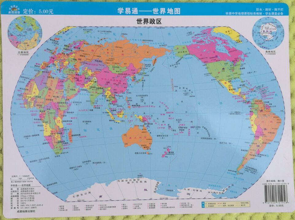 正版学易通中国世界政区地形图地图学生学习桌面地图中国地图世界地图