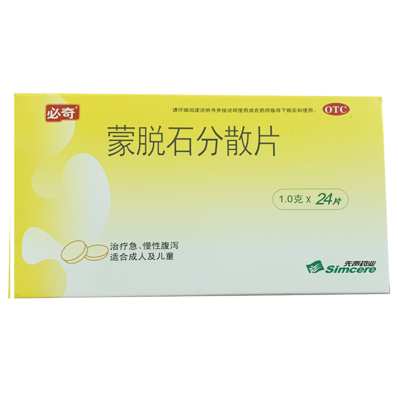 先声胃肠用药 先声 蒙脱石分散片1g*24片【价格 图片 品牌 报价】