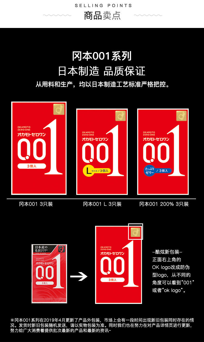 日本冈本001避孕套水溶无硅聚氨酯非乳胶超薄幸福001mm安全套冈本001