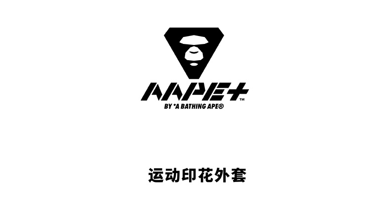 aape运动女装春夏字母印花拉链口袋迷彩连帽短款卫衣3329xx9