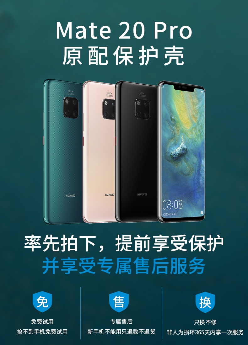 Mate20pro,mate20pro 屏幕 酷盟华为mate20手机壳mate20pro防摔男20x硅胶保护套por外壳个性mete