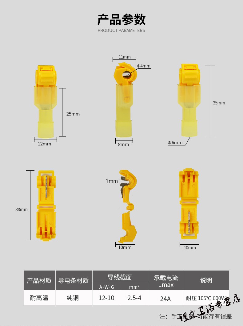 定做t型免剥皮快速电线接线端子筒灯射灯接头分线器电工并线器接线器