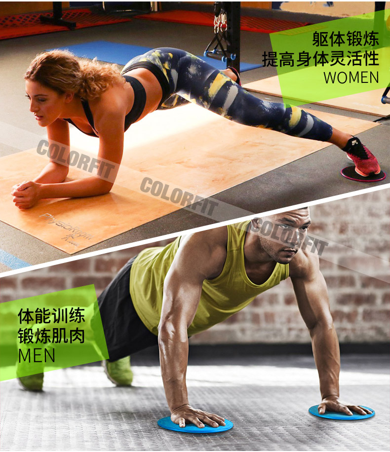 健身滑行盘普拉提运动家用滑板瑜伽训练腹肌马甲线脚踩垫滑盘免运费