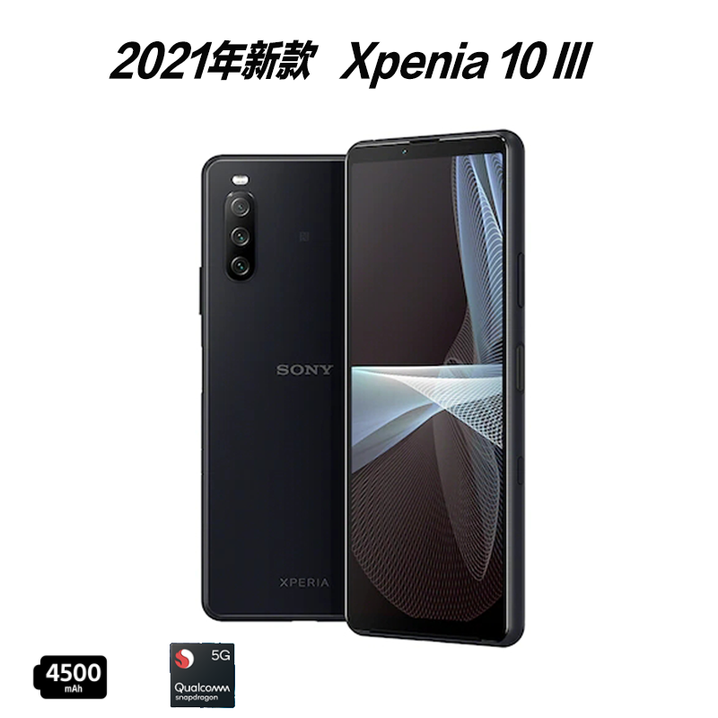 索尼(sony)手机索尼 x5 mark ii 2021新款 索尼(sony)索尼xperia 10