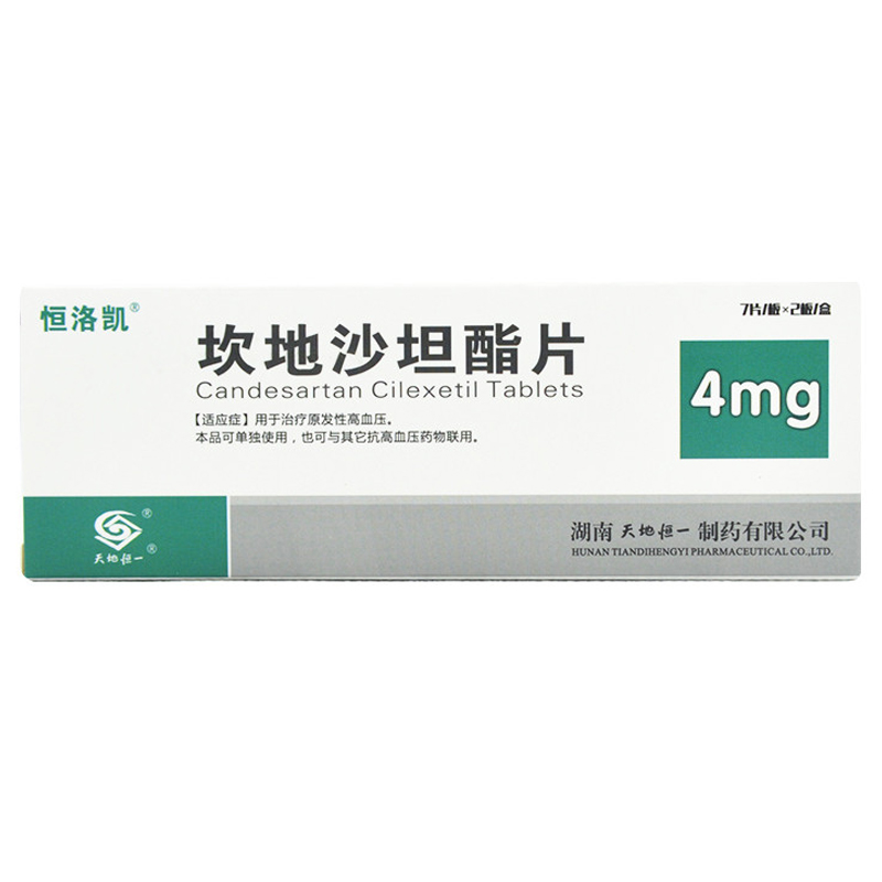 恒洛凯 坎地沙坦酯片 4mg*14片/盒 用于治疗原发性高血压.