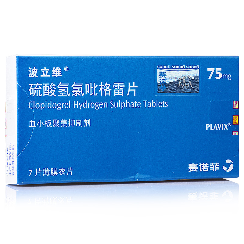 波立维心脑血管病 波立维 硫酸氢氯吡格雷片 75mg*7片/盒【价格 图片