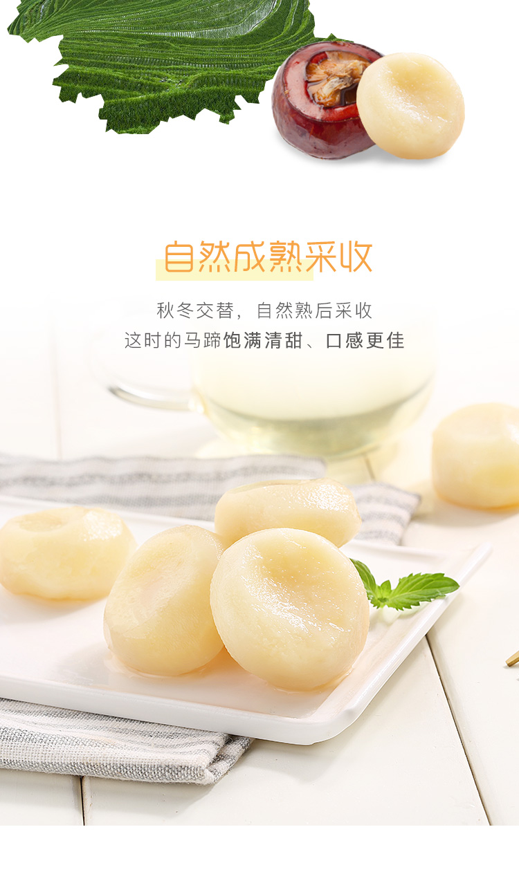 百草味(be&cheery)【冰糖脆马蹄108g】果蔬即食干吃荸荠 休闲小包装