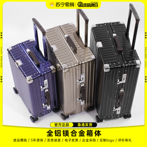 罗恩Ronoen全铝镁合金拉杆箱万向轮行李箱男女学生24寸密码箱金属硬箱包托运登机箱20寸商务出差旅行箱子26寸大容量