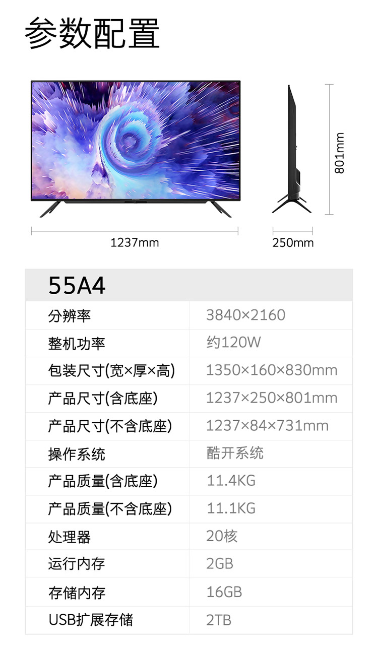 创维55a4 55英寸4k超高清全面屏智能网络ai语音免遥控智慧屏led液晶