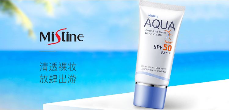 mistine美诗婷aqua水感清透面部专用防晒霜20mlspf50pa防晒隔离清爽