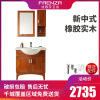 法恩莎(FAENZA) 浴室柜80公分 美式橡木田园洗手台盆卫浴柜FPGM3667F-C