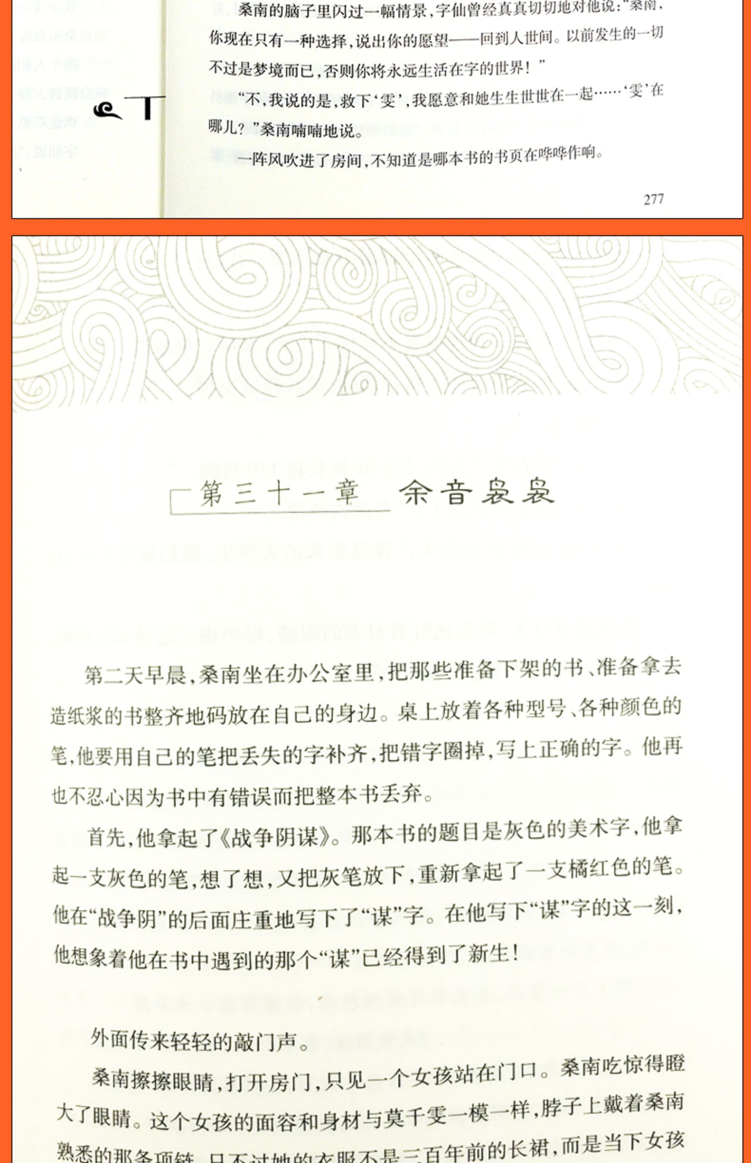 【诺森正版】《飞向人马座 汉字奇兵 鲁滨孙飘流记》3本 六年级阅读