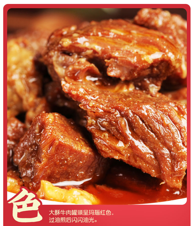 云南德和大酥牛肉罐头户外食品即食红烧牛肉250克x2罐食品