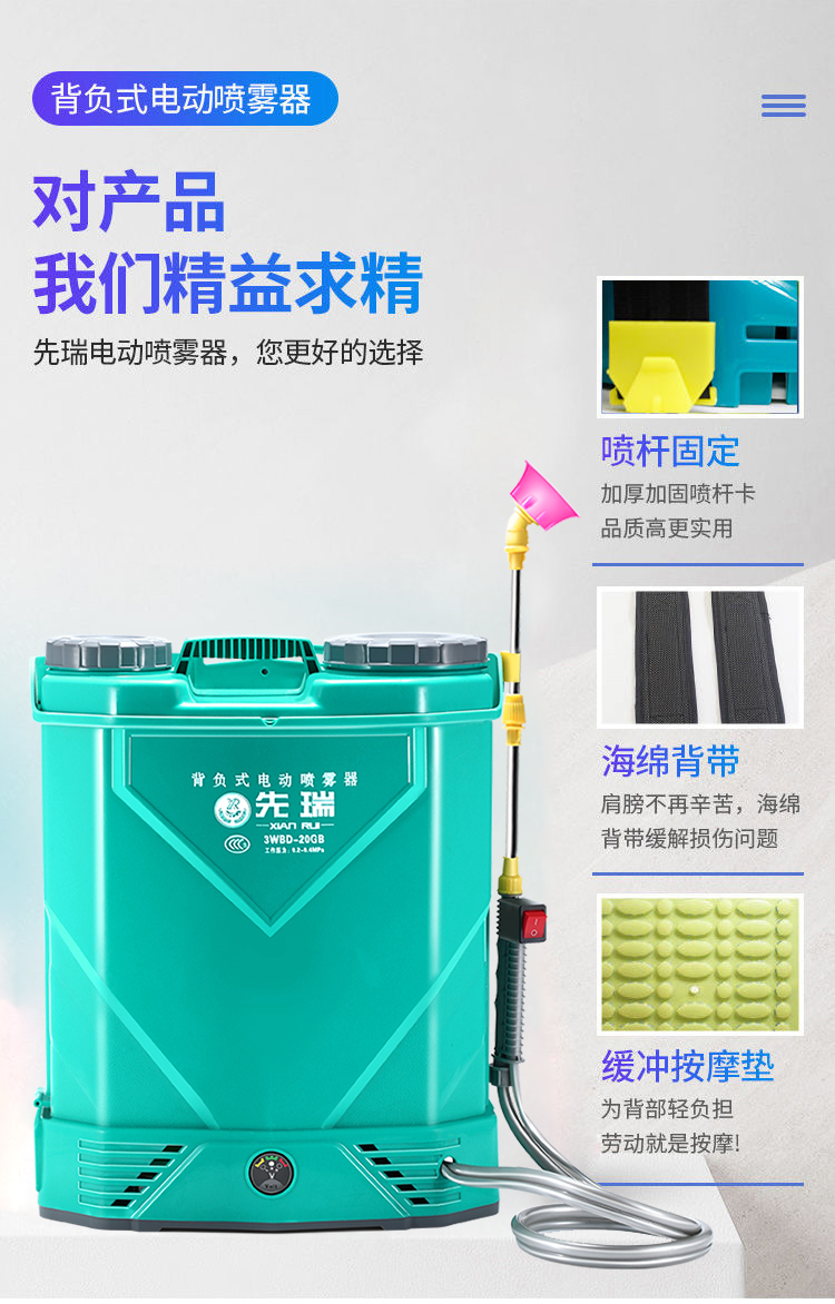 御蓝锦智能电动高压喷雾器充电打药机背负式农药电喷壶多功能农用锂