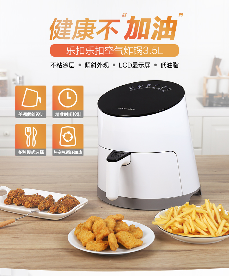 乐扣乐扣(lock&lock)空气炸锅ejf541 家用智能 无油多功能电炸锅 新一