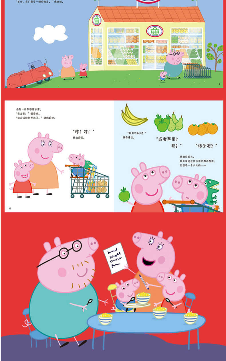 正版小猪佩奇主题绘本全套5册03456周岁幼儿宝宝儿童睡前早教中文动画
