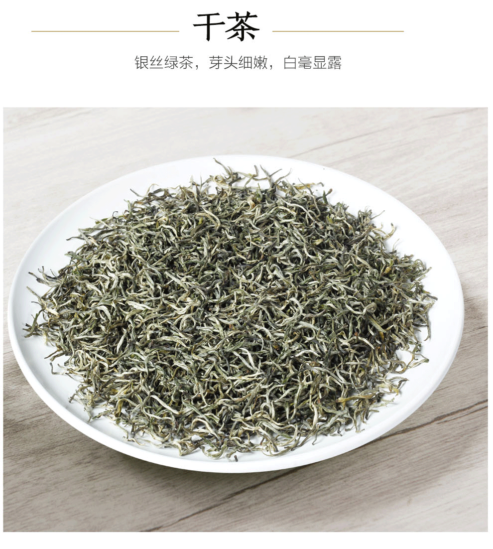 2020年春茶上市新茶茶叶云南单芽银丝绿茶雨前毛尖绿茶散装250g半斤装