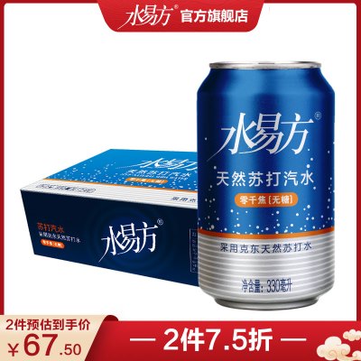 水易方天然苏打汽水330mlx24听