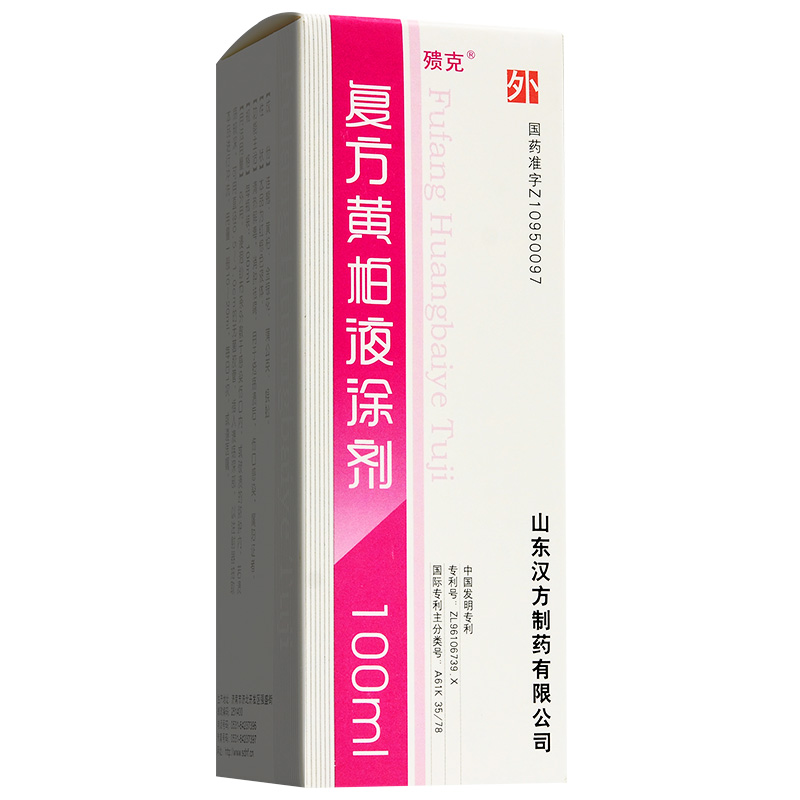 殨克 复方黄柏液涂剂 100ml*1瓶/盒 用于疮疡溃后,伤口感染,属阳证者