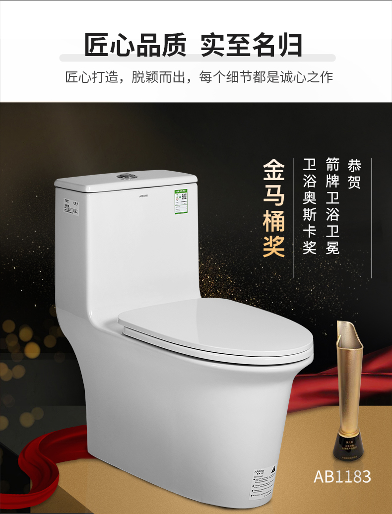 箭牌卫浴arrow头牌马桶快拆缓降静音盖板喷射虹吸式地排坐便器多款可