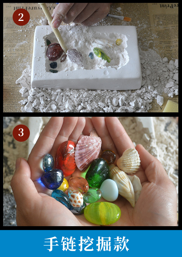 海洋化石贝壳珍珠手链挖宝藏手工玩具 海洋挖掘(七彩宝石