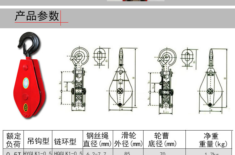 国标加厚起重滑轮吊环起重滑轮吊钩家用多轮单轮定向吊轮敬平