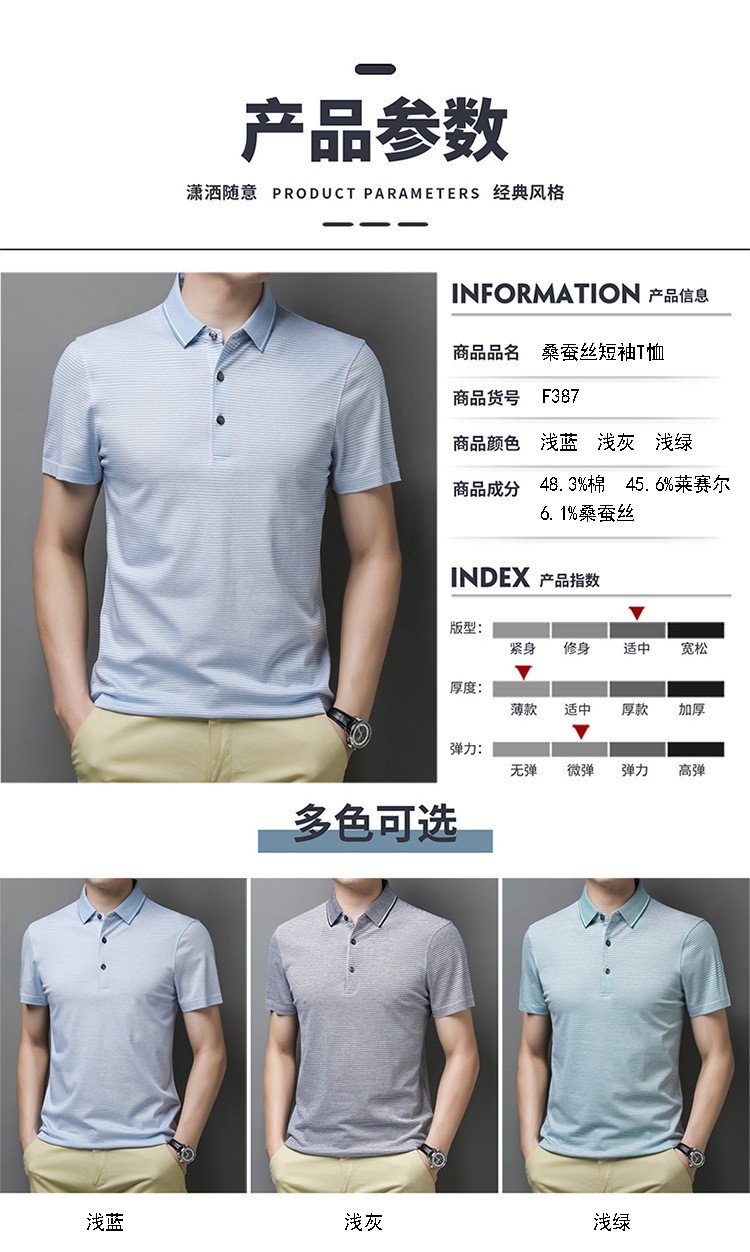 恒源祥含桑蚕丝条纹t恤衫男士短袖夏季青年商务休闲翻领大码上衣