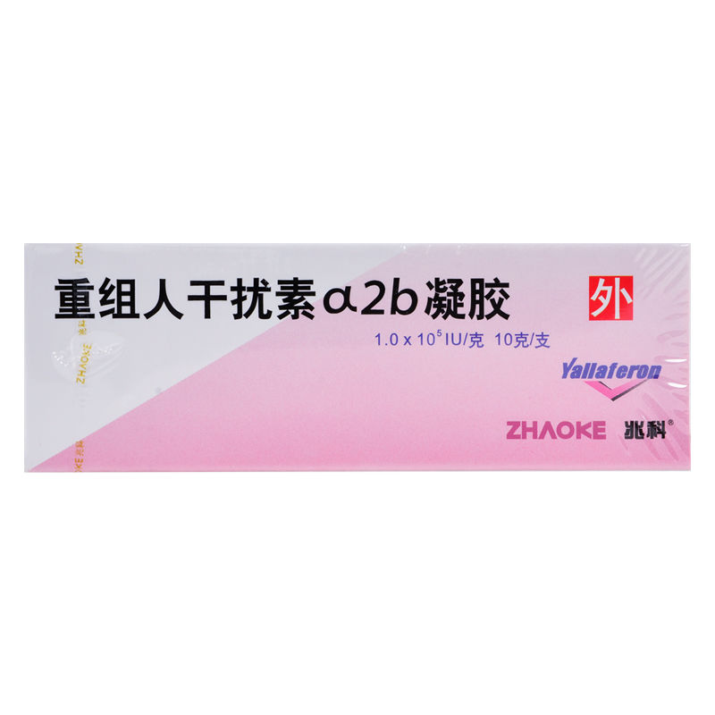 兆科尤靖安重组人干扰素α2b凝胶10g1支盒宫颈糜烂药疱疹病毒膏软膏