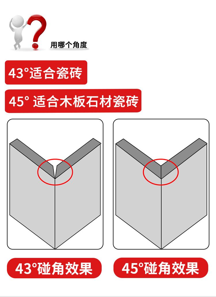 瓷砖大理石45度倒边角斜切割器机90度碰角海棠角木板石材高精阳角