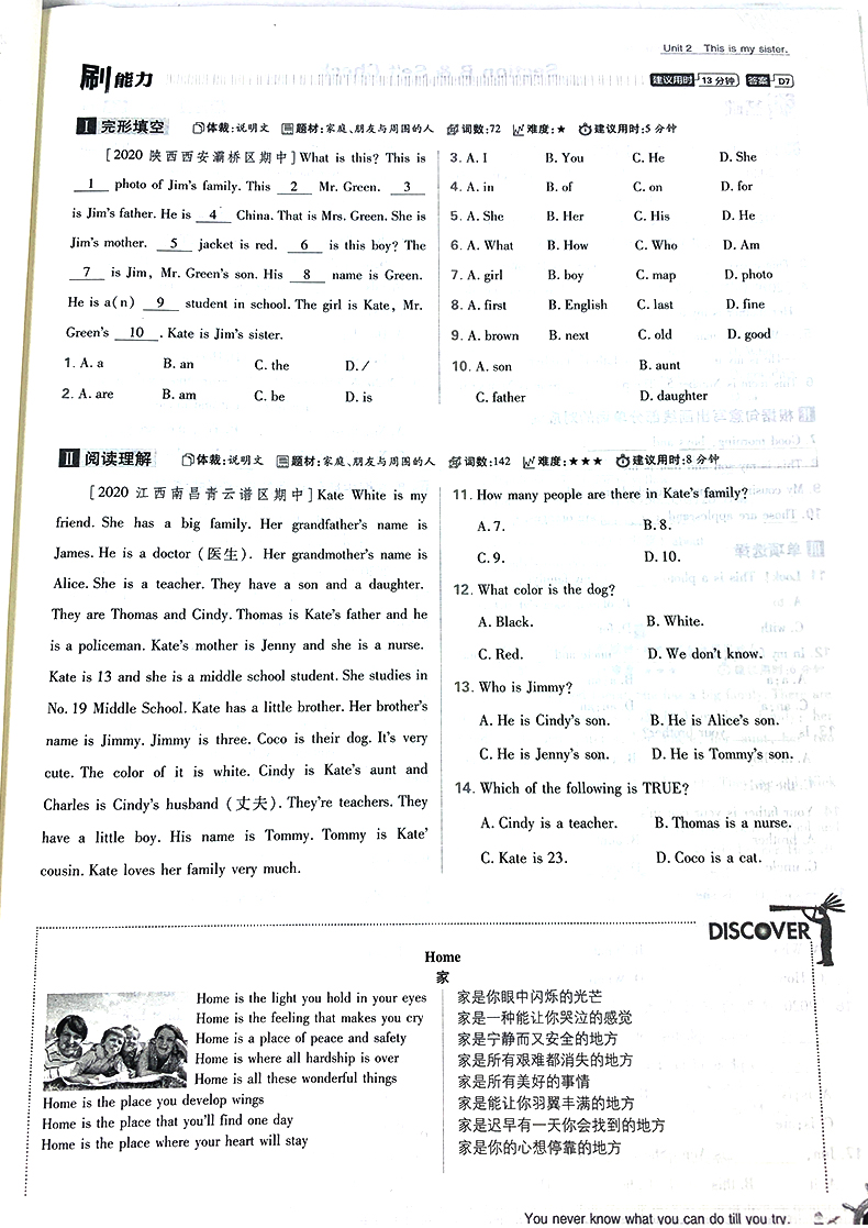 2021新版初中必刷题七年级上册英语人教版rj初中必刷题七7年级上册