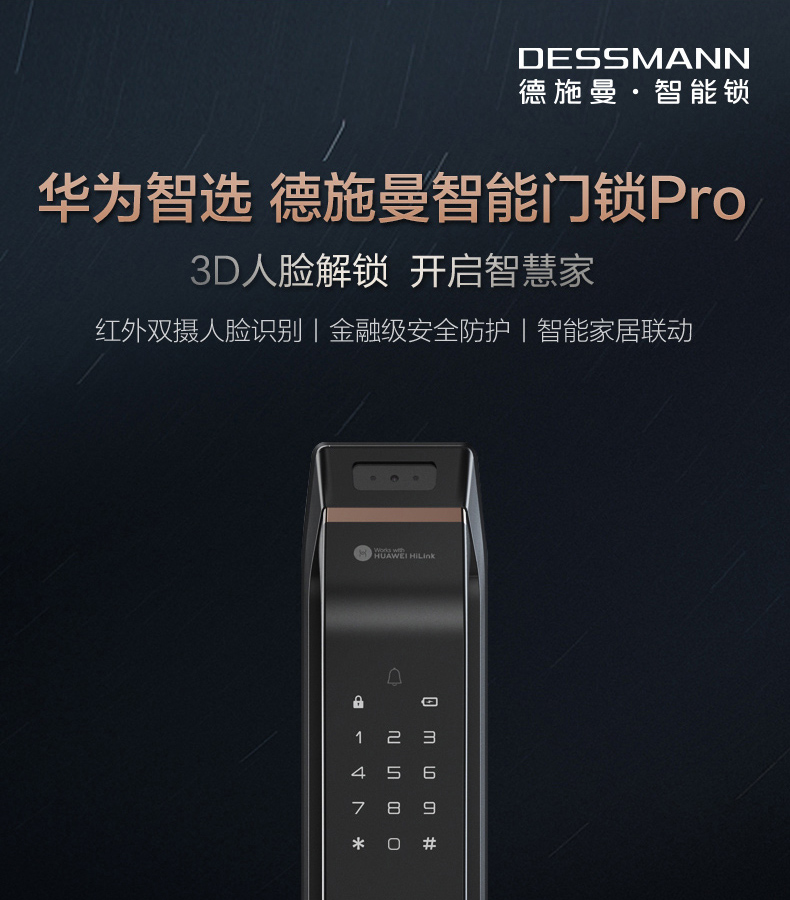 华为(huawei)智能门锁 华为智选 智能门锁pro 家用指纹锁电子密码锁
